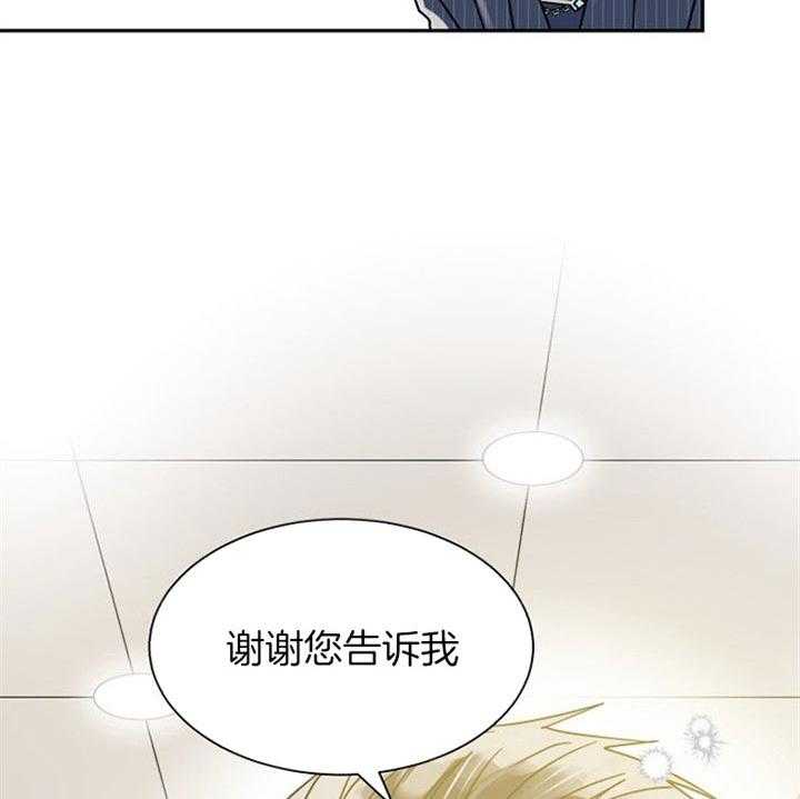 《营业部爱神》漫画最新章节第41话 好久不见免费下拉式在线观看章节第【35】张图片