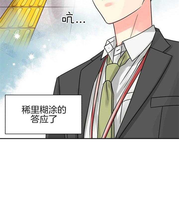 《营业部爱神》漫画最新章节第41话 好久不见免费下拉式在线观看章节第【2】张图片