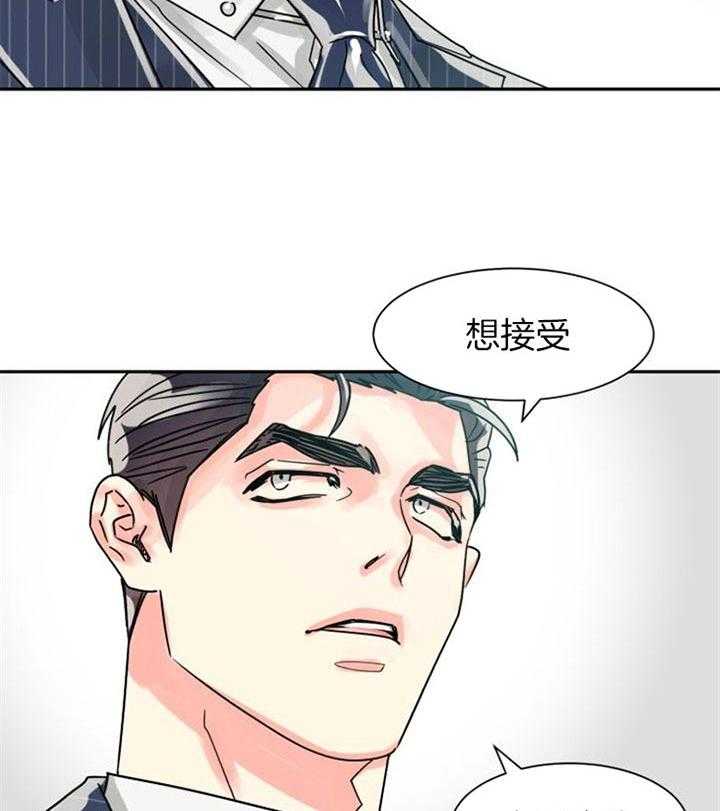 《营业部爱神》漫画最新章节第41话 好久不见免费下拉式在线观看章节第【16】张图片