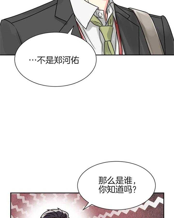 《营业部爱神》漫画最新章节第41话 好久不见免费下拉式在线观看章节第【47】张图片