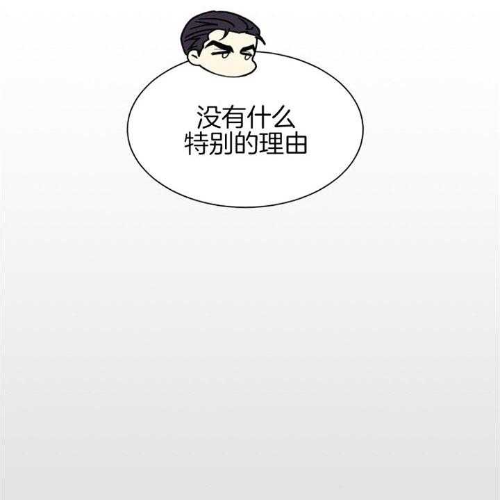 《营业部爱神》漫画最新章节第42话 恋爱咨询免费下拉式在线观看章节第【16】张图片