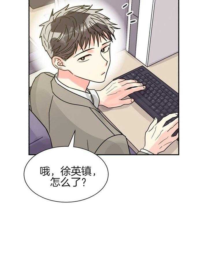 《营业部爱神》漫画最新章节第42话 恋爱咨询免费下拉式在线观看章节第【46】张图片