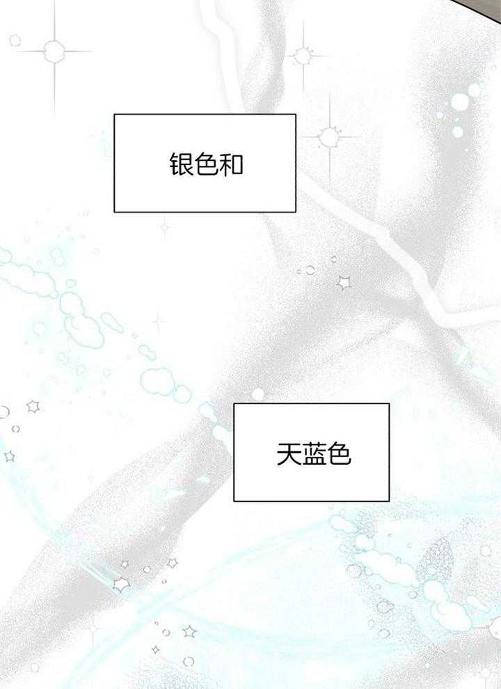 《营业部爱神》漫画最新章节第43话 挺有意思免费下拉式在线观看章节第【39】张图片