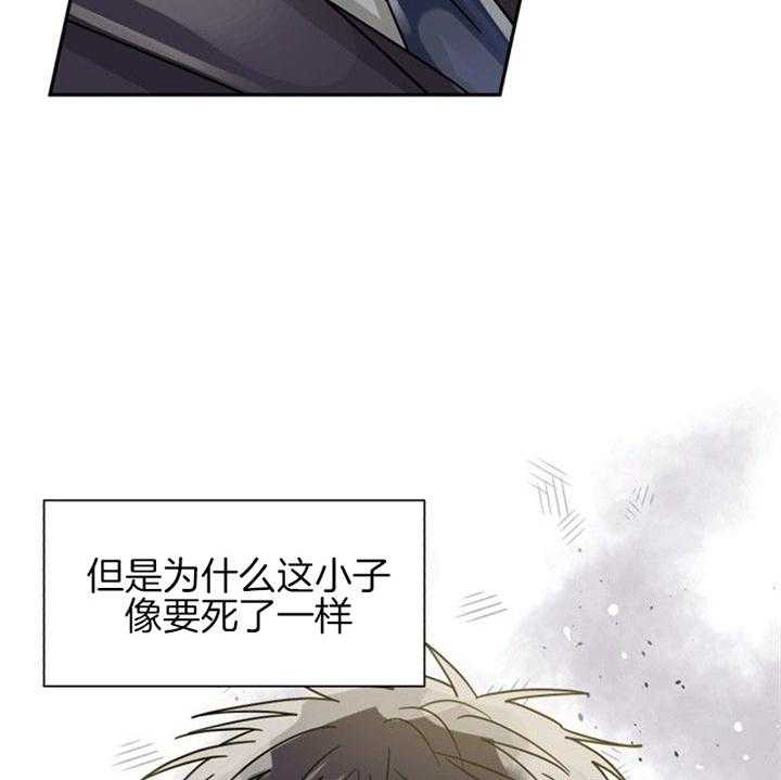 《营业部爱神》漫画最新章节第43话 挺有意思免费下拉式在线观看章节第【28】张图片