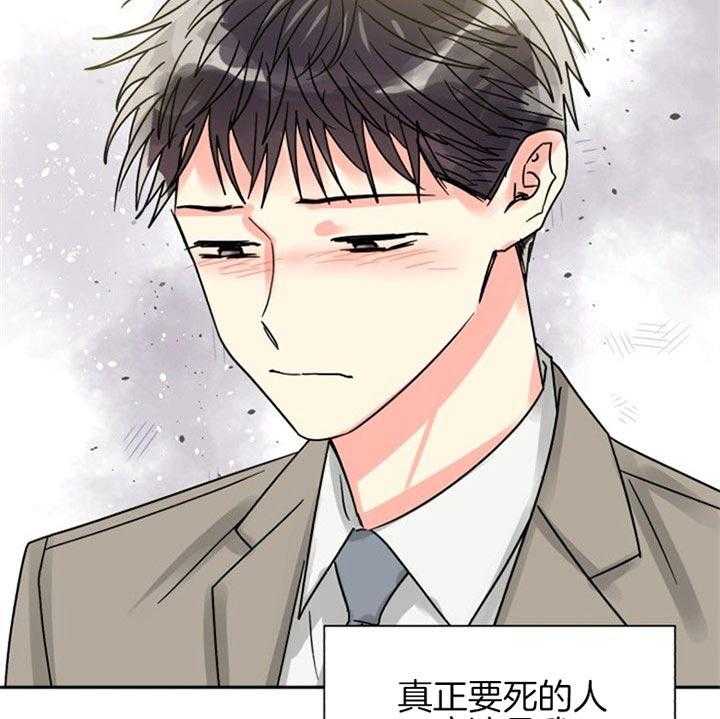 《营业部爱神》漫画最新章节第43话 挺有意思免费下拉式在线观看章节第【27】张图片