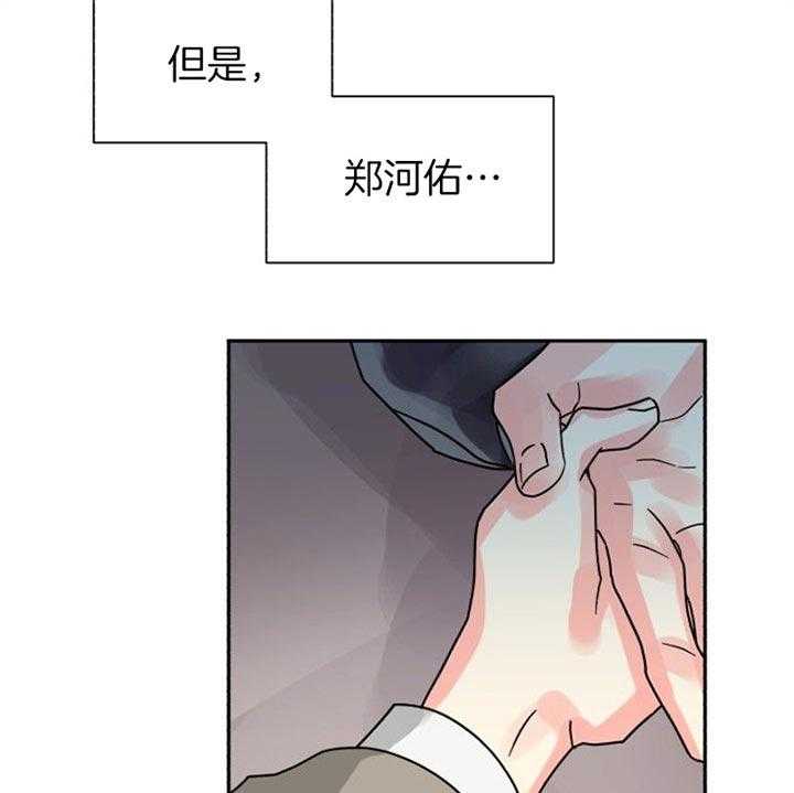 《营业部爱神》漫画最新章节第43话 挺有意思免费下拉式在线观看章节第【36】张图片