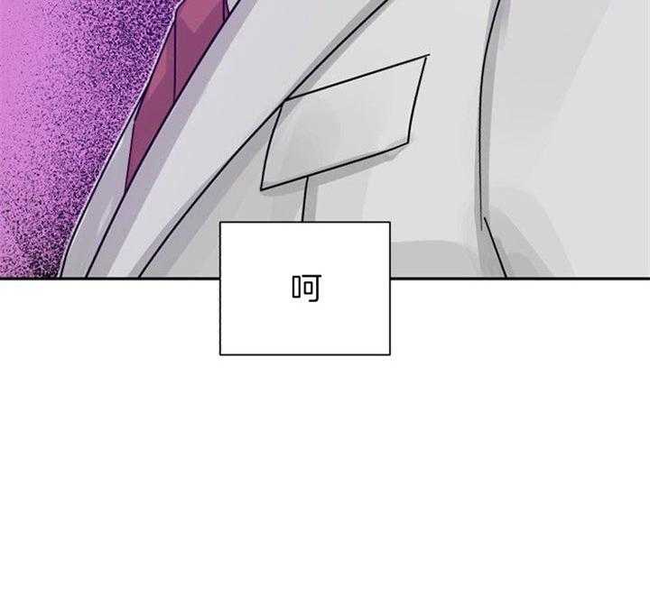 《营业部爱神》漫画最新章节第43话 挺有意思免费下拉式在线观看章节第【10】张图片