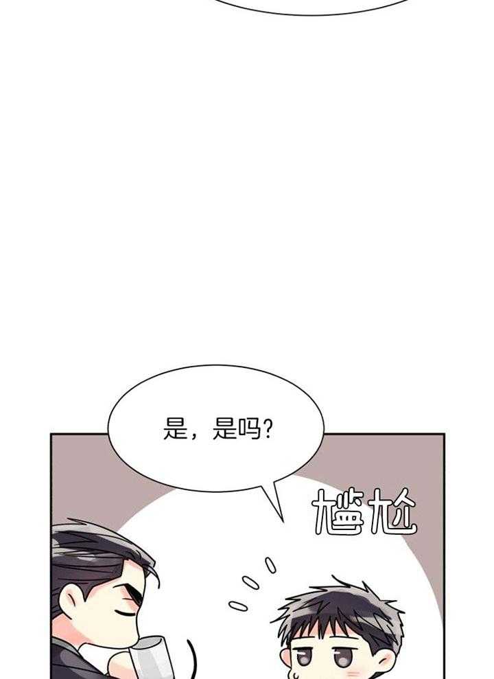 《营业部爱神》漫画最新章节第43话 挺有意思免费下拉式在线观看章节第【45】张图片