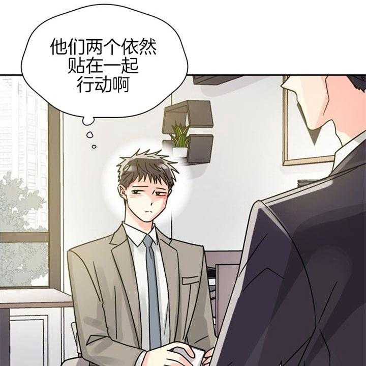 《营业部爱神》漫画最新章节第43话 挺有意思免费下拉式在线观看章节第【22】张图片