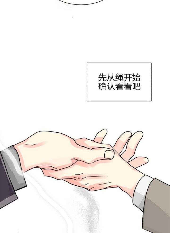 《营业部爱神》漫画最新章节第43话 挺有意思免费下拉式在线观看章节第【40】张图片