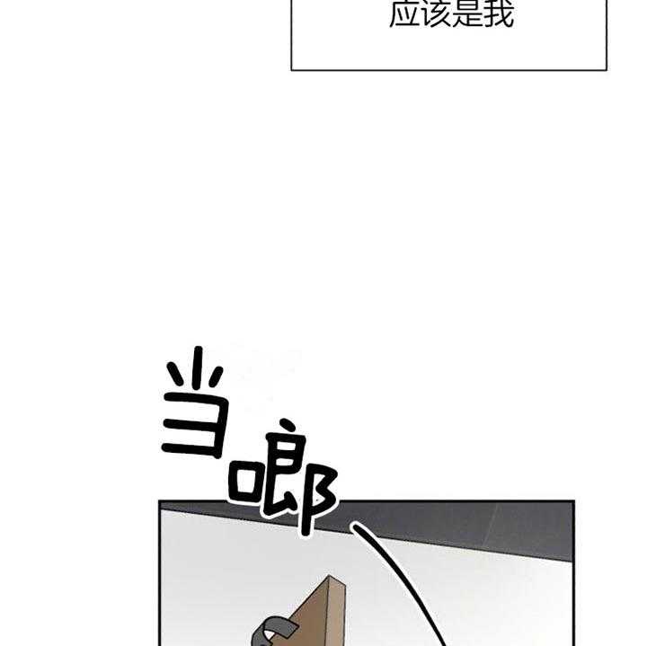 《营业部爱神》漫画最新章节第43话 挺有意思免费下拉式在线观看章节第【26】张图片