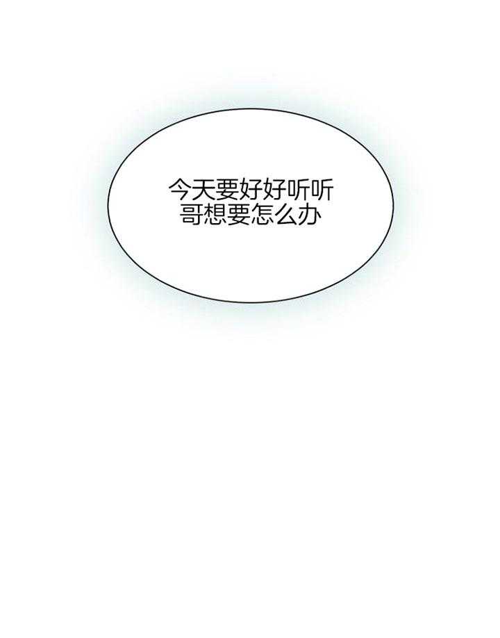 《营业部爱神》漫画最新章节第44话 在耍什么花招免费下拉式在线观看章节第【28】张图片