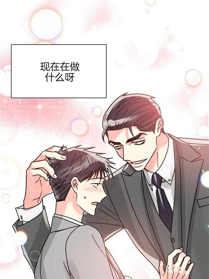 《营业部爱神》漫画最新章节第44话 在耍什么花招免费下拉式在线观看章节第【14】张图片