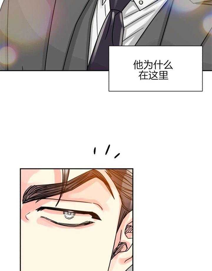 《营业部爱神》漫画最新章节第44话 在耍什么花招免费下拉式在线观看章节第【21】张图片