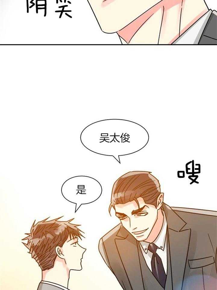 《营业部爱神》漫画最新章节第44话 在耍什么花招免费下拉式在线观看章节第【17】张图片