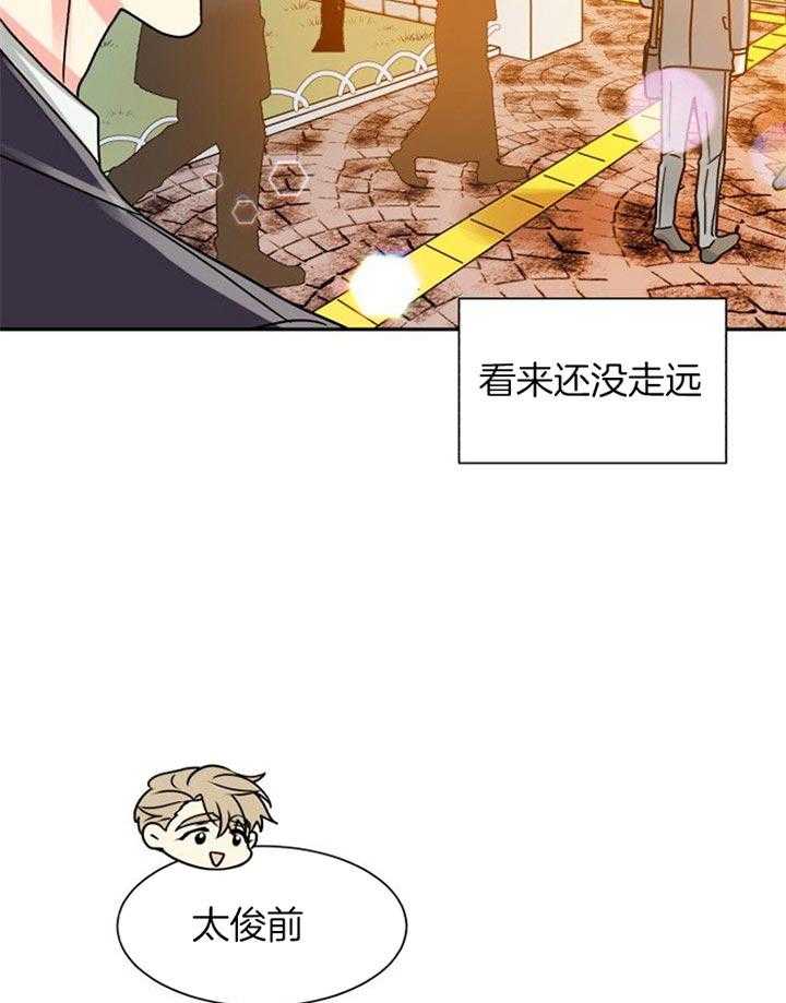 《营业部爱神》漫画最新章节第44话 在耍什么花招免费下拉式在线观看章节第【24】张图片