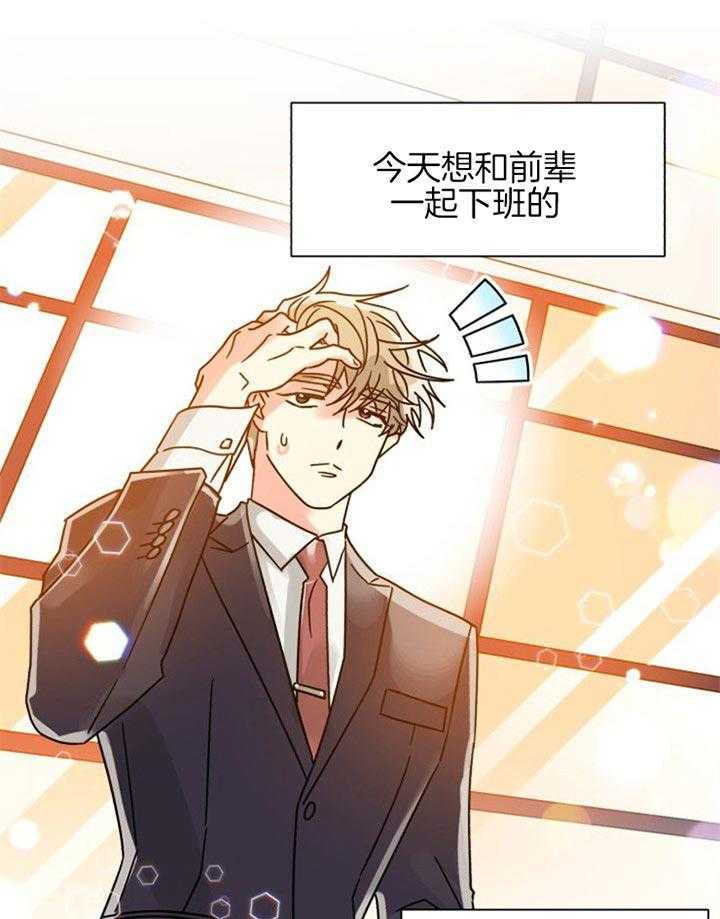 《营业部爱神》漫画最新章节第44话 在耍什么花招免费下拉式在线观看章节第【26】张图片