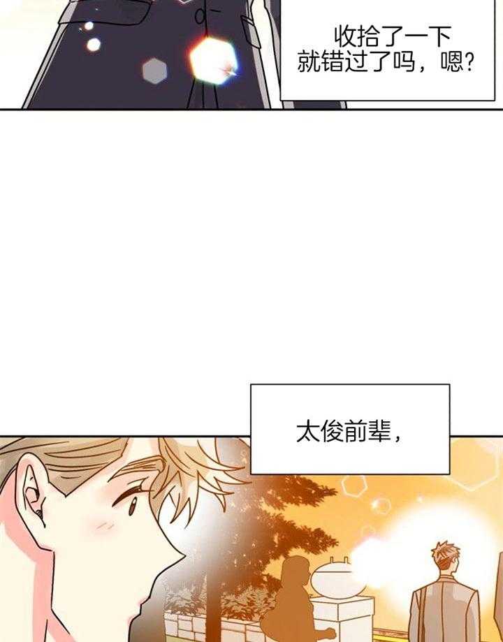 《营业部爱神》漫画最新章节第44话 在耍什么花招免费下拉式在线观看章节第【25】张图片