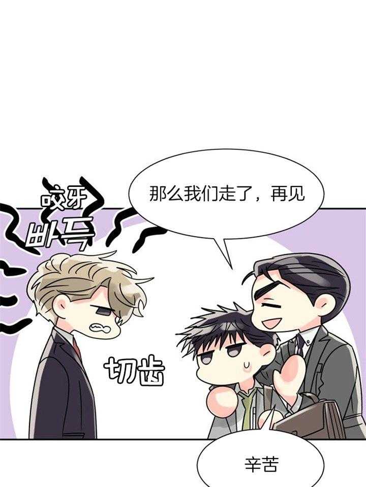 《营业部爱神》漫画最新章节第44话 在耍什么花招免费下拉式在线观看章节第【2】张图片