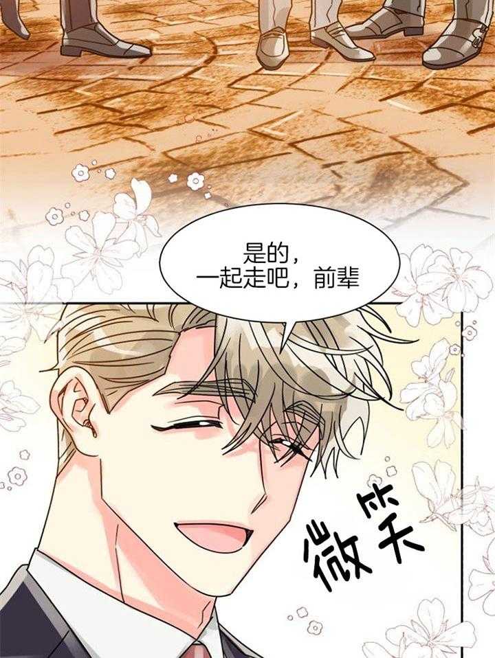 《营业部爱神》漫画最新章节第44话 在耍什么花招免费下拉式在线观看章节第【9】张图片