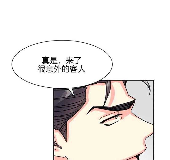 《营业部爱神》漫画最新章节第45话 你们什么关系免费下拉式在线观看章节第【29】张图片