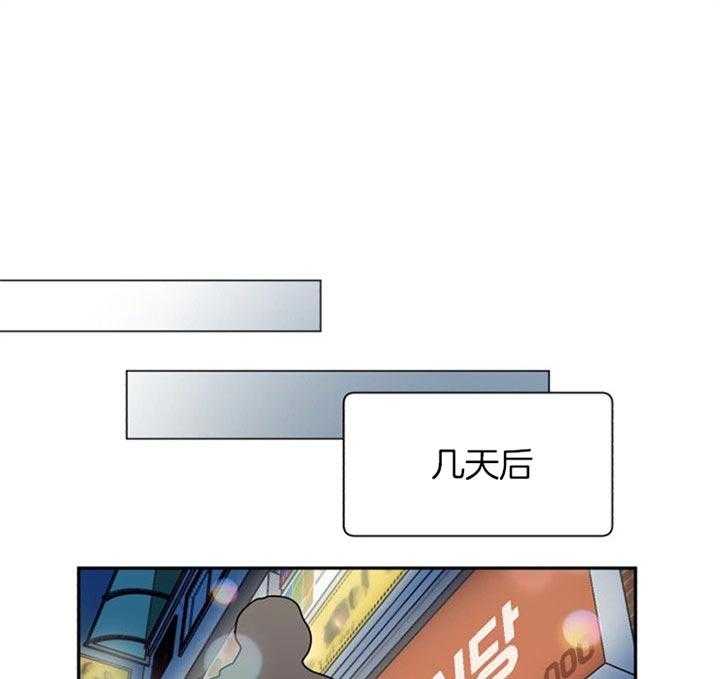 《营业部爱神》漫画最新章节第45话 你们什么关系免费下拉式在线观看章节第【54】张图片