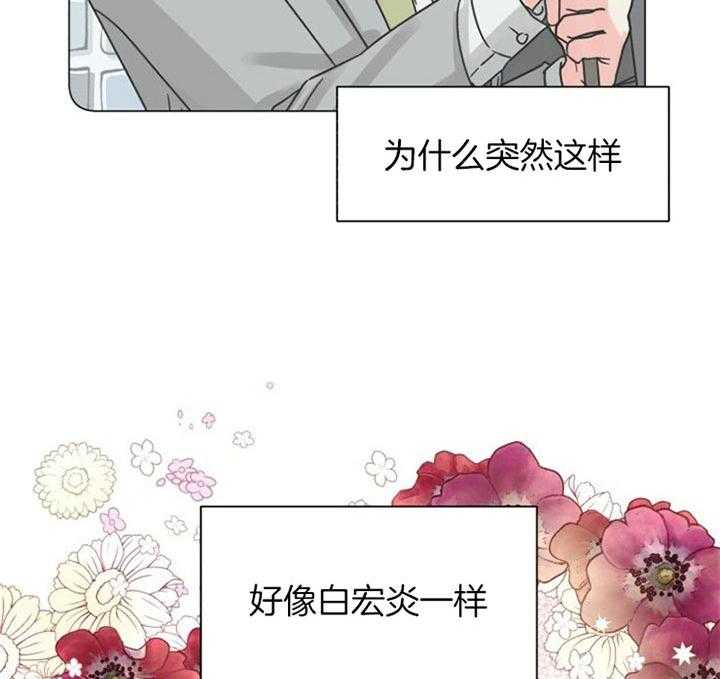 《营业部爱神》漫画最新章节第45话 你们什么关系免费下拉式在线观看章节第【44】张图片