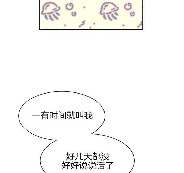 《营业部爱神》漫画最新章节第45话 你们什么关系免费下拉式在线观看章节第【49】张图片