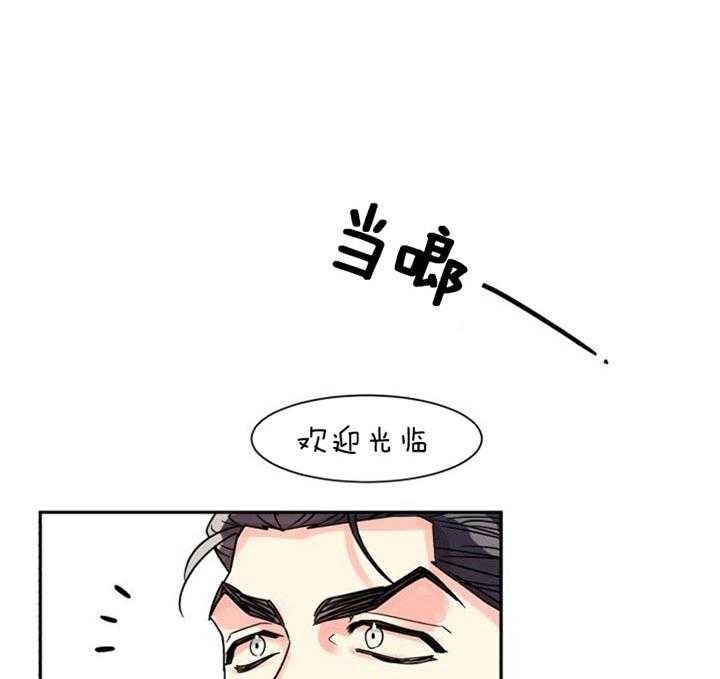 《营业部爱神》漫画最新章节第45话 你们什么关系免费下拉式在线观看章节第【38】张图片