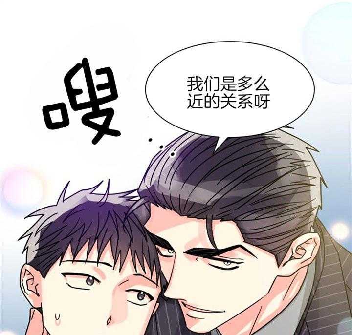 《营业部爱神》漫画最新章节第45话 你们什么关系免费下拉式在线观看章节第【9】张图片