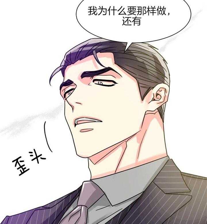 《营业部爱神》漫画最新章节第45话 你们什么关系免费下拉式在线观看章节第【14】张图片