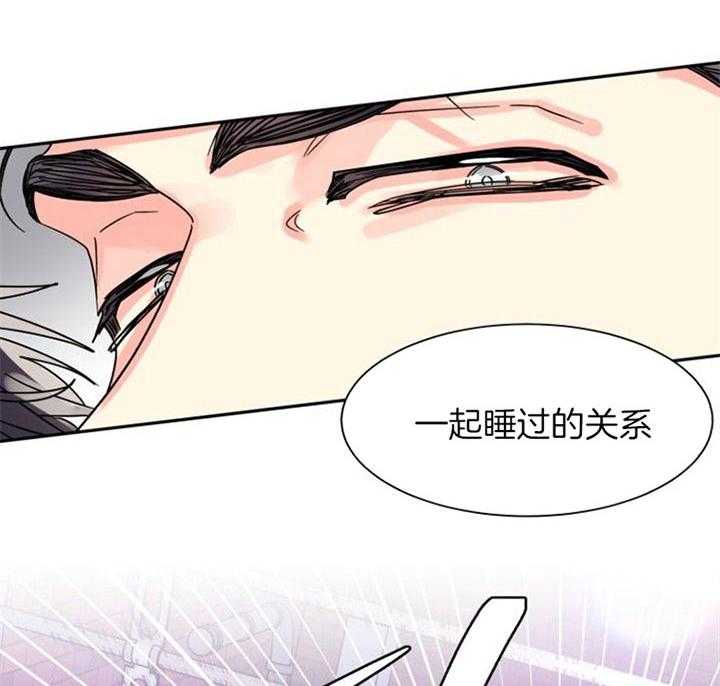 《营业部爱神》漫画最新章节第45话 你们什么关系免费下拉式在线观看章节第【7】张图片