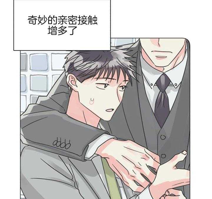 《营业部爱神》漫画最新章节第45话 你们什么关系免费下拉式在线观看章节第【45】张图片