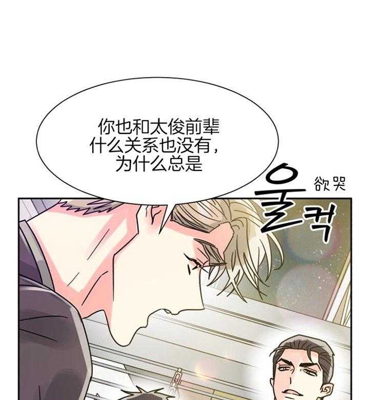 《营业部爱神》漫画最新章节第45话 你们什么关系免费下拉式在线观看章节第【11】张图片