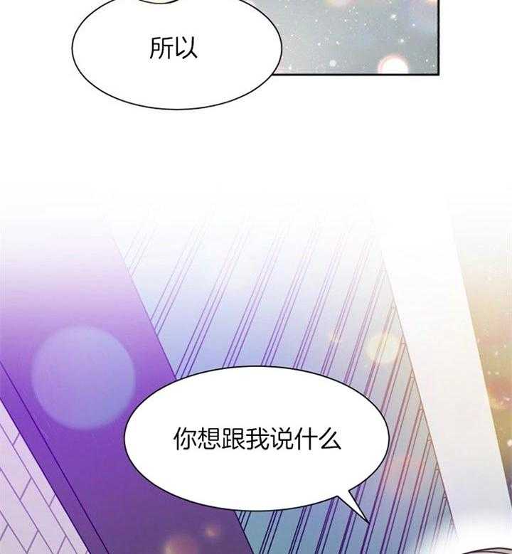 《营业部爱神》漫画最新章节第45话 你们什么关系免费下拉式在线观看章节第【18】张图片