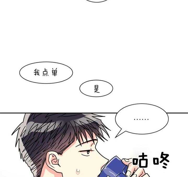 《营业部爱神》漫画最新章节第45话 你们什么关系免费下拉式在线观看章节第【47】张图片