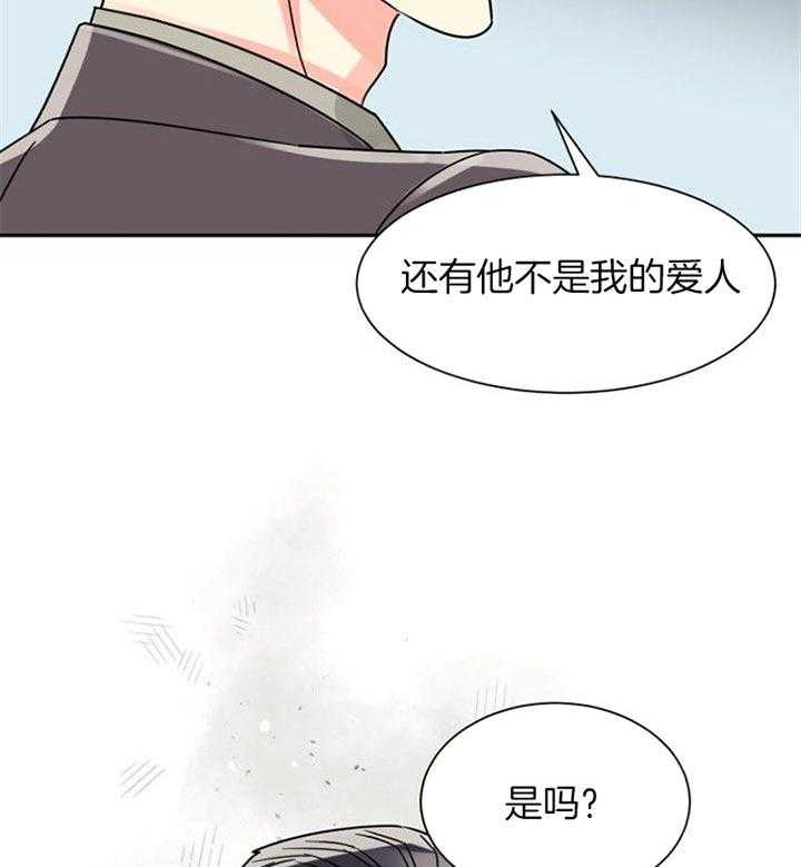 《营业部爱神》漫画最新章节第45话 你们什么关系免费下拉式在线观看章节第【23】张图片