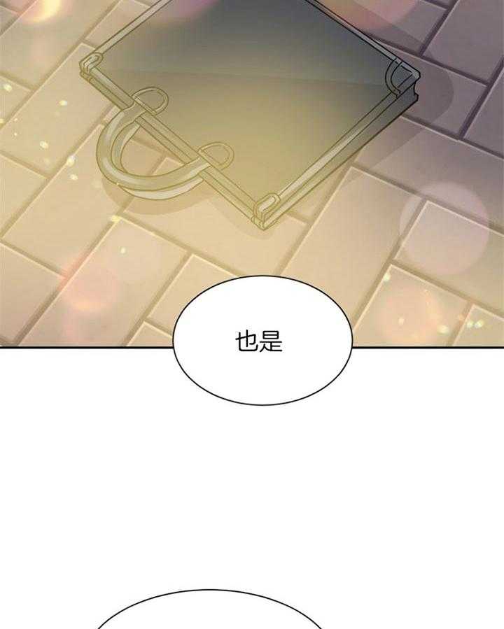 《营业部爱神》漫画最新章节第46话 命中注定免费下拉式在线观看章节第【39】张图片