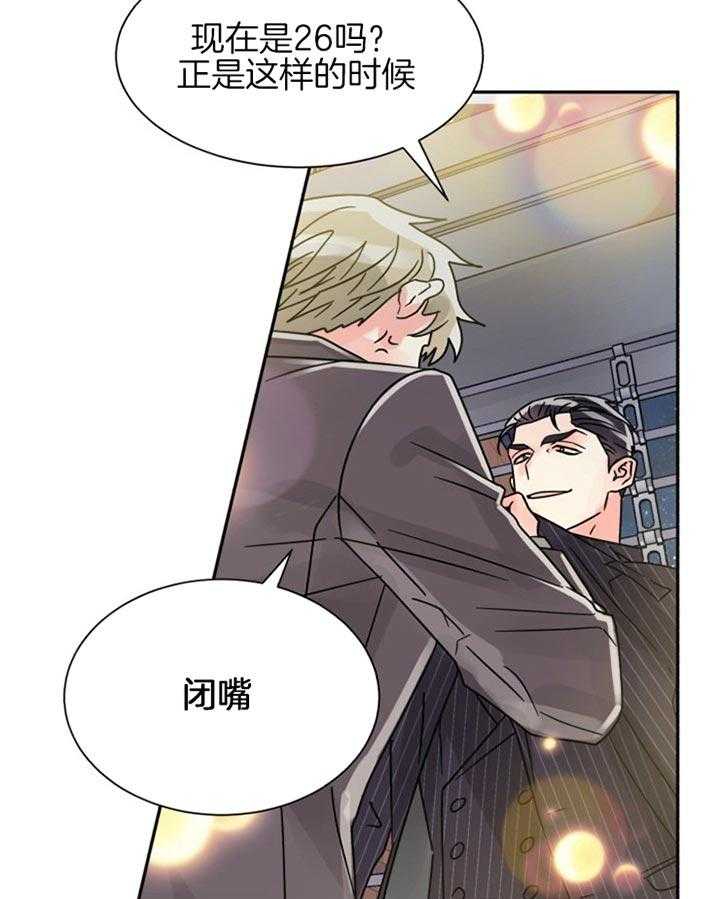 《营业部爱神》漫画最新章节第46话 命中注定免费下拉式在线观看章节第【38】张图片