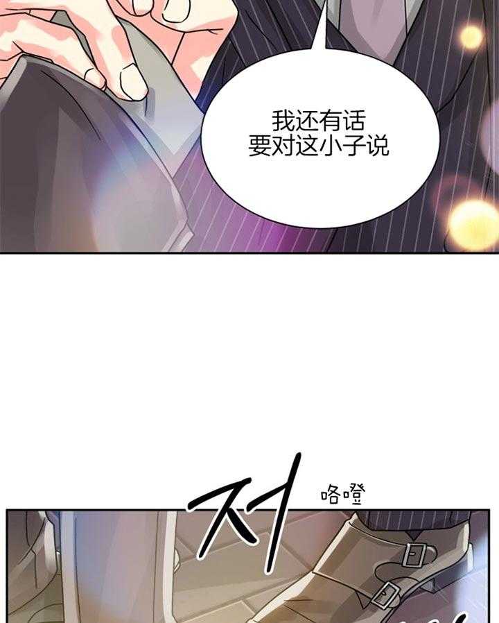 《营业部爱神》漫画最新章节第46话 命中注定免费下拉式在线观看章节第【32】张图片