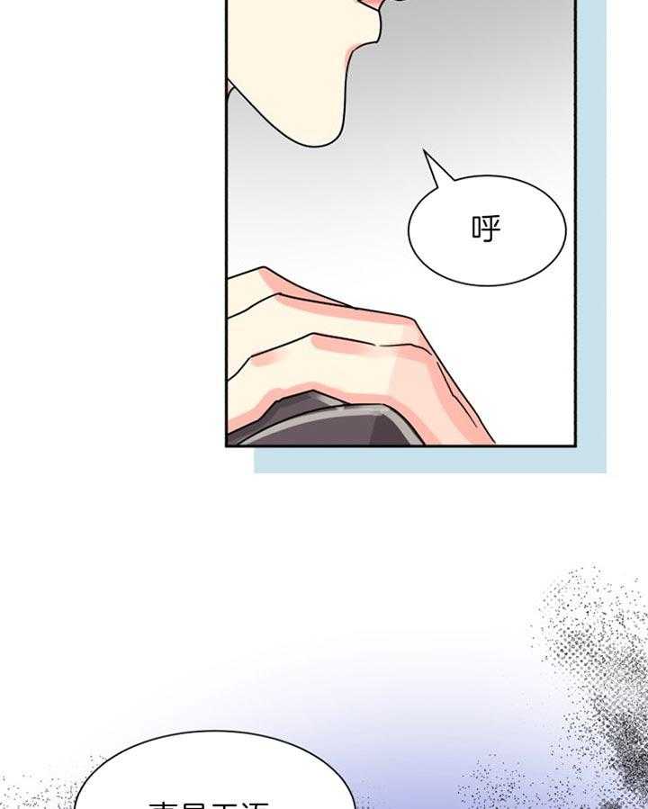 《营业部爱神》漫画最新章节第46话 命中注定免费下拉式在线观看章节第【26】张图片