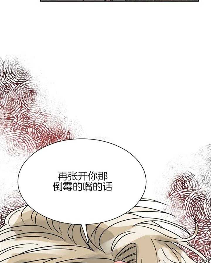 《营业部爱神》漫画最新章节第46话 命中注定免费下拉式在线观看章节第【37】张图片