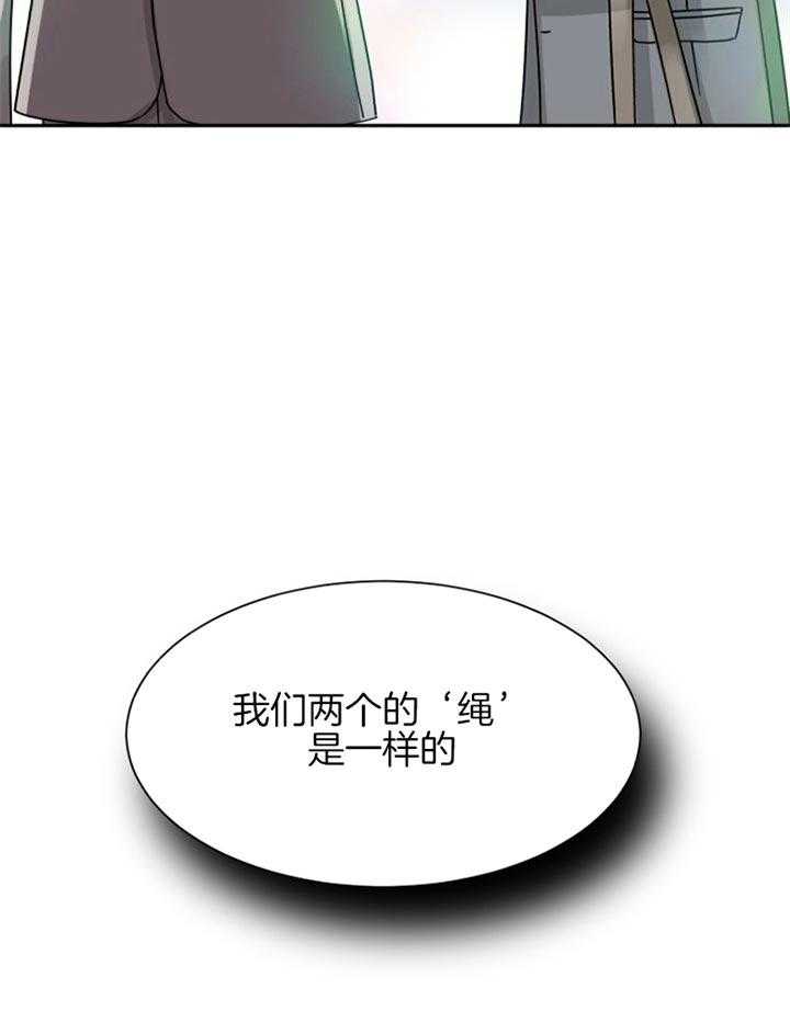 《营业部爱神》漫画最新章节第46话 命中注定免费下拉式在线观看章节第【12】张图片