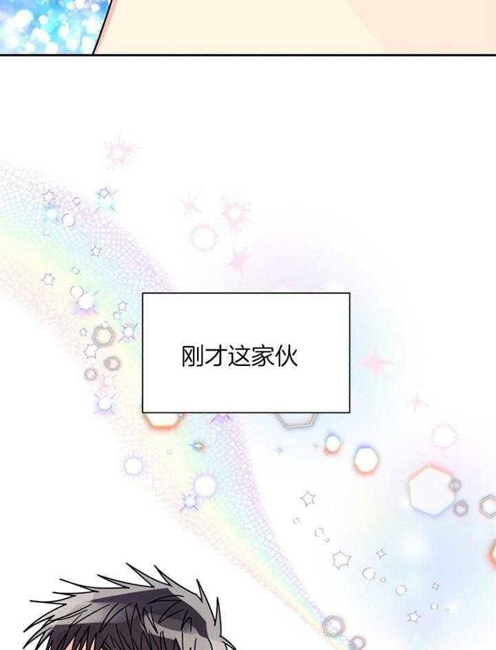 《营业部爱神》漫画最新章节第46话 命中注定免费下拉式在线观看章节第【10】张图片