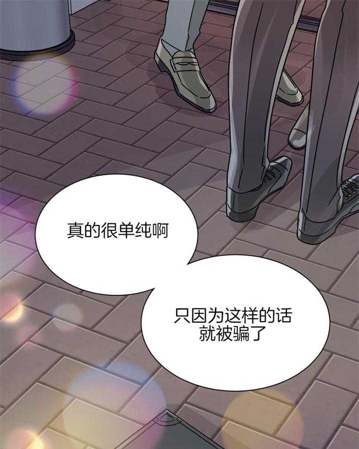 《营业部爱神》漫画最新章节第46话 命中注定免费下拉式在线观看章节第【40】张图片