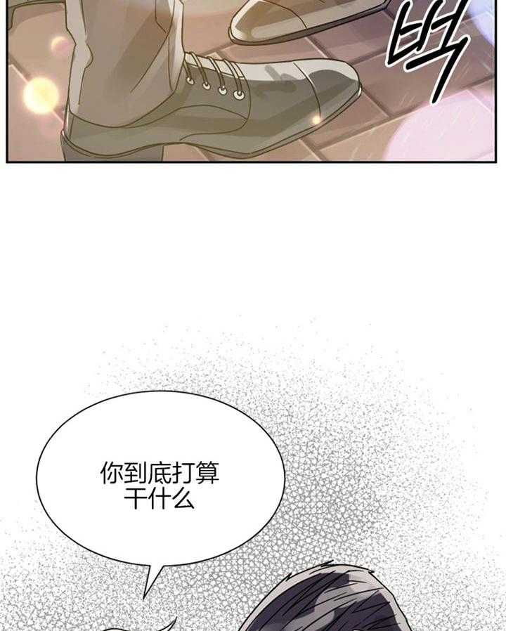 《营业部爱神》漫画最新章节第46话 命中注定免费下拉式在线观看章节第【31】张图片