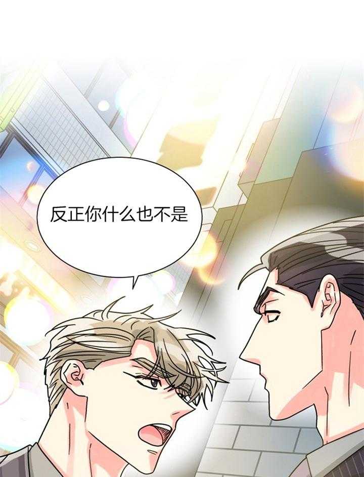 《营业部爱神》漫画最新章节第46话 命中注定免费下拉式在线观看章节第【22】张图片