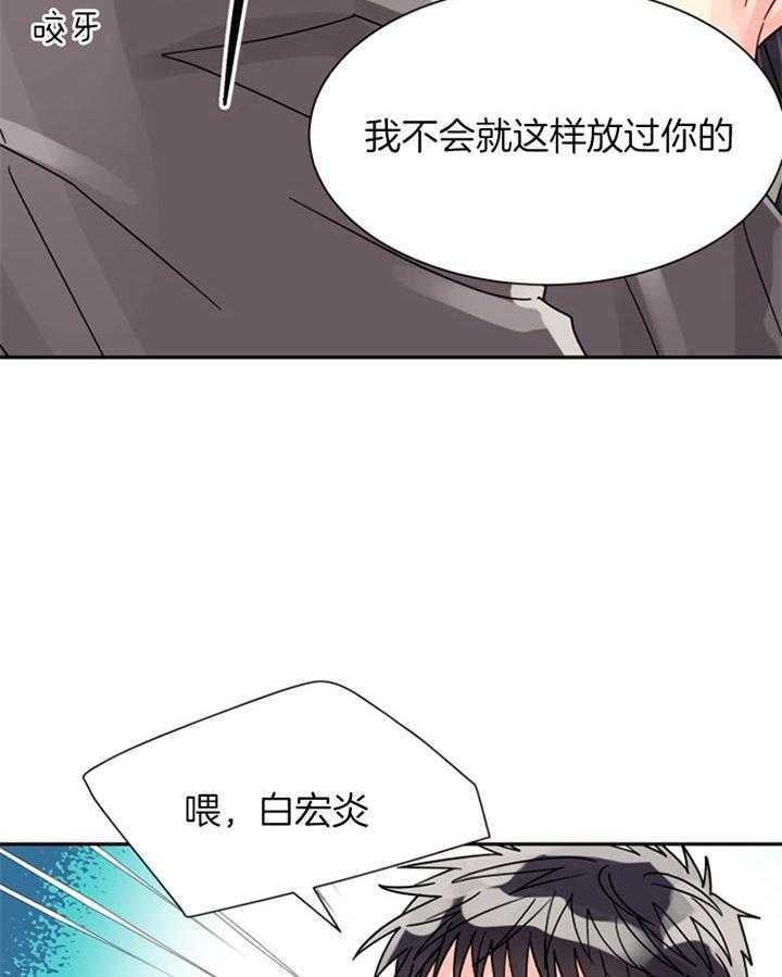 《营业部爱神》漫画最新章节第46话 命中注定免费下拉式在线观看章节第【35】张图片