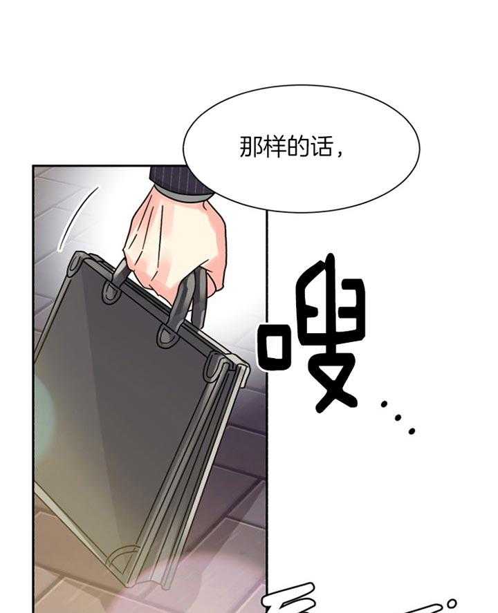 《营业部爱神》漫画最新章节第47话 彩虹色的免费下拉式在线观看章节第【34】张图片