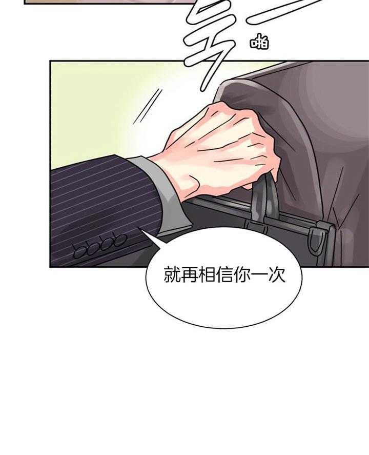 《营业部爱神》漫画最新章节第47话 彩虹色的免费下拉式在线观看章节第【33】张图片